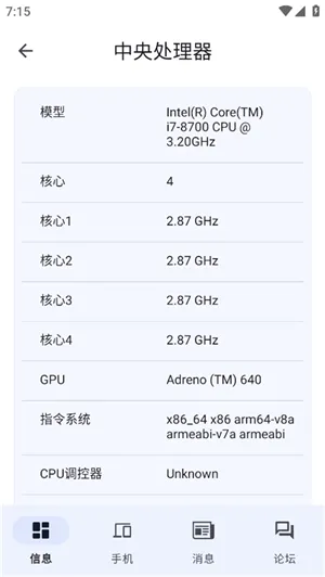 CPU X(�ֻ�Ӳ����Ϣ����)