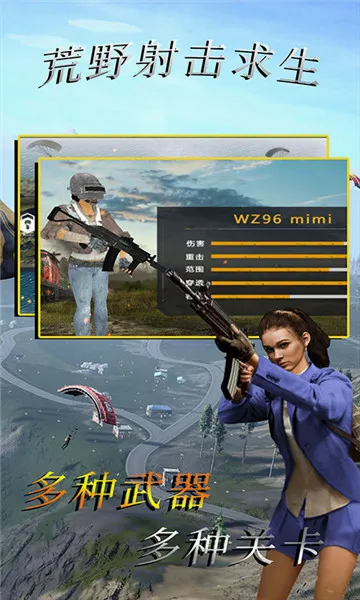 ��Ұ�������(���������Ϸ)v1.6.0 ��Ѱ��ͼ2