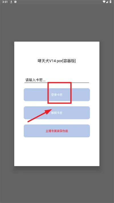 ����Ȯ2026���°汾v14.0.0 �ٷ������ͼ2