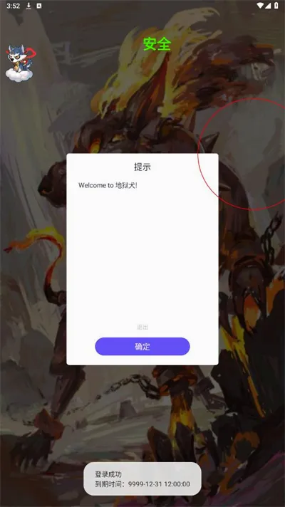 ����Ȯ2026���°汾v14.0.0 �ٷ������ͼ3