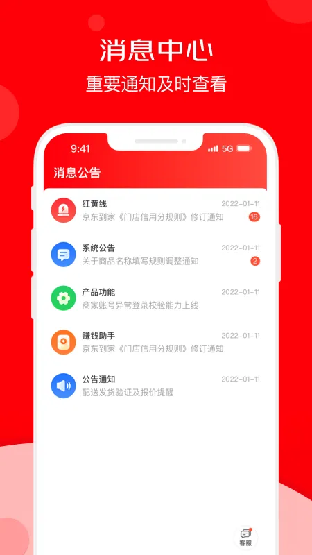 ��������(�̼ҵ��̹���)v9.59.0 �ٷ������ͼ3