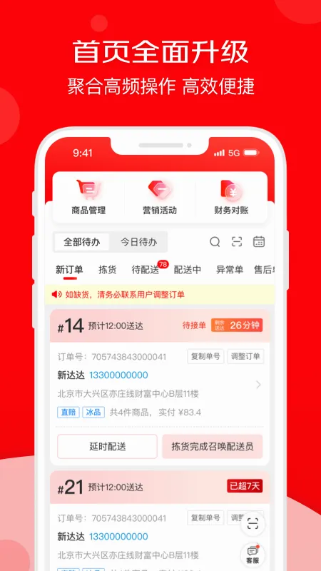 ��������(�̼ҵ��̹���)v9.59.0 �ٷ������ͼ2