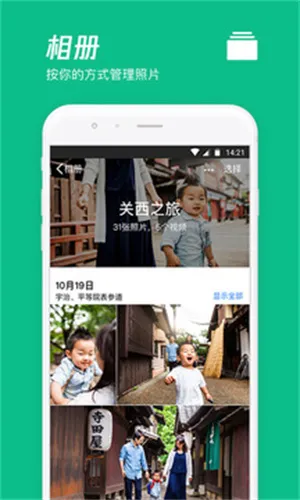 qq΢��(���̴�������)v6.10.19 �ֻ����ͼ1