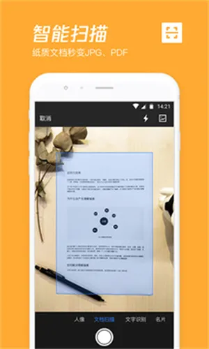 qq΢��(���̴�������)v6.10.19 �ֻ����ͼ3