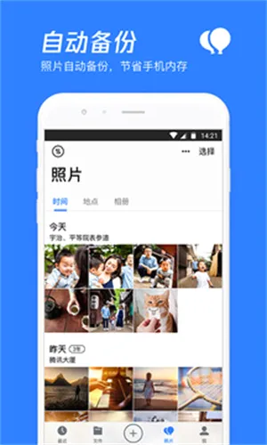 qq΢��(���̴�������)v6.10.19 �ֻ����ͼ2