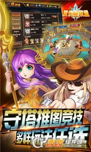 复仇者联盟(漫威英雄手游)v1.5.3 官方正版截图3