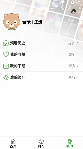 ����Ӱ��2026�ٷ����°汾v4.5.9 �ֻ����ͼ0