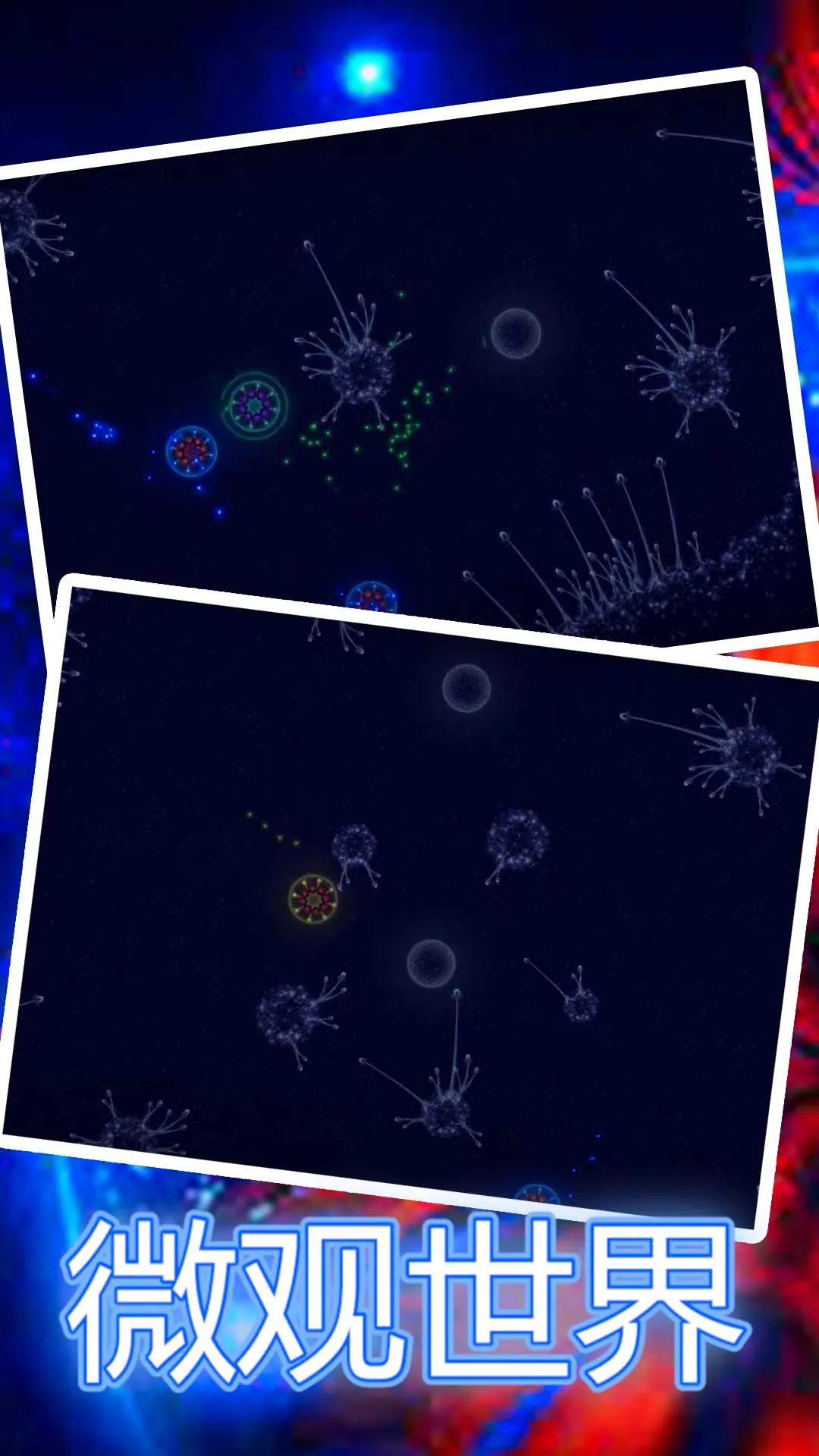 微观世界(房产管理APP)v1.1.5 官方正版截图0