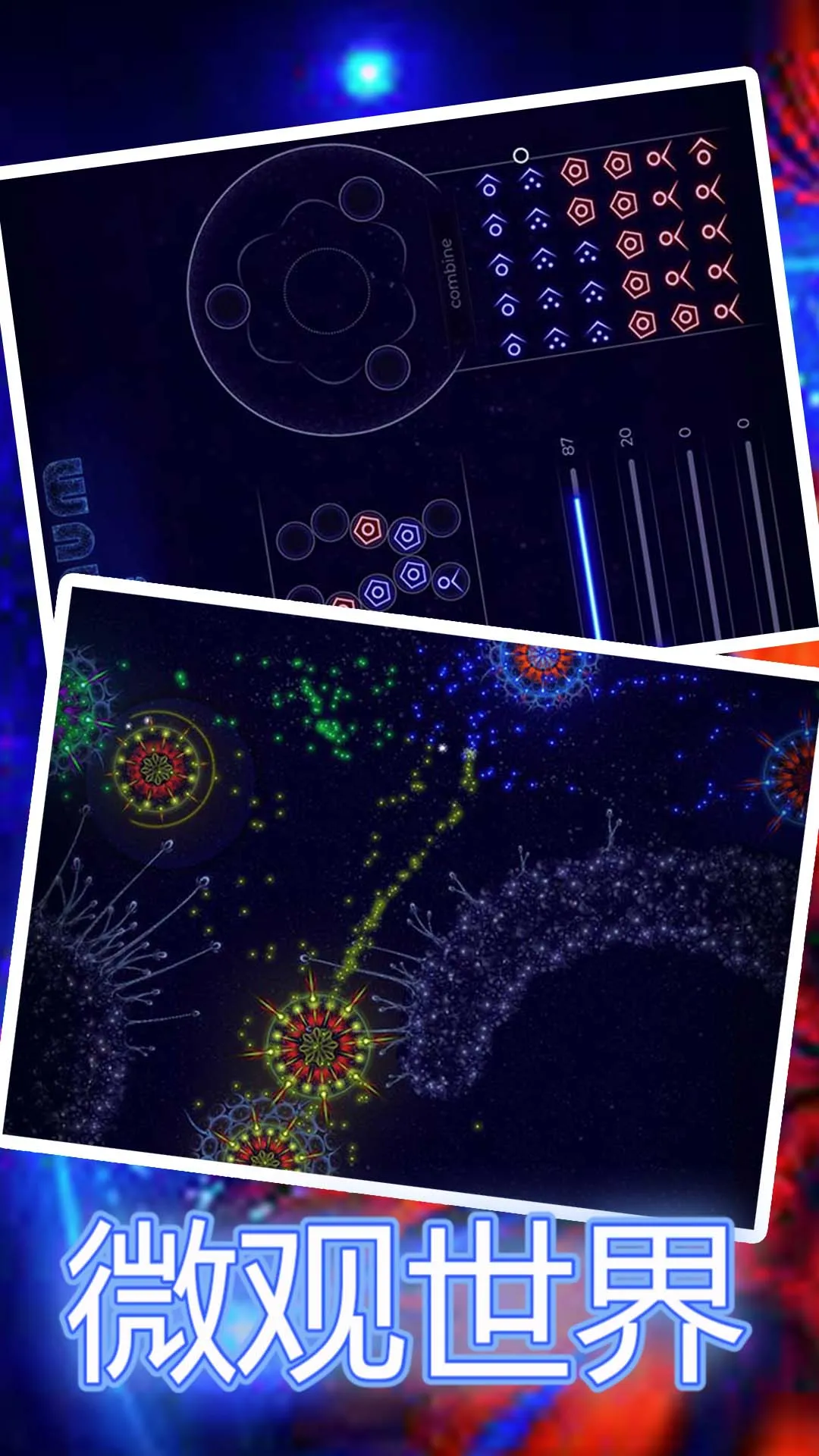 微观世界(房产管理APP)v1.1.5 官方正版截图3