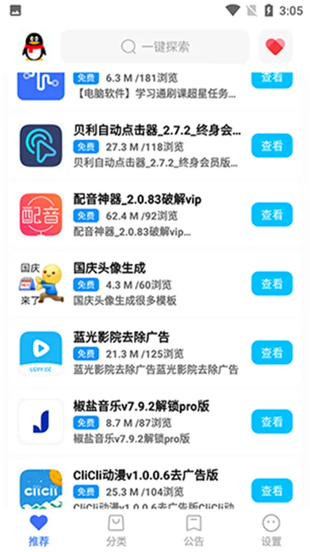 ����������(��Դ����ƽ̨)v1.0 ��׿���ͼ1
