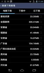 �ߵµ������ɰ�2026���°汾v5.4.8828.0029 ��Ѱ��ͼ2