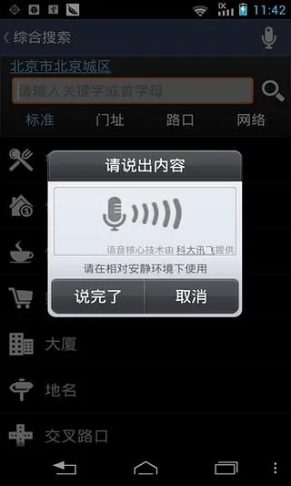 �ߵµ������ɰ�2026���°汾v5.4.8828.0029 ��Ѱ��ͼ1