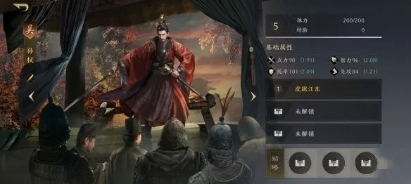 三国志谋定天下2026官方最新版本 三国志谋定天下2026官方最新版本