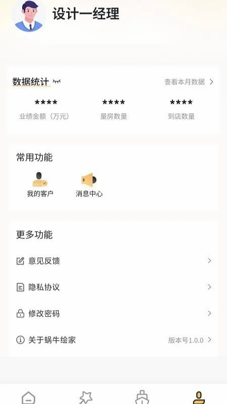��ţ���(��װ��ƹ���)v1.3.21 �ֻ����ͼ1