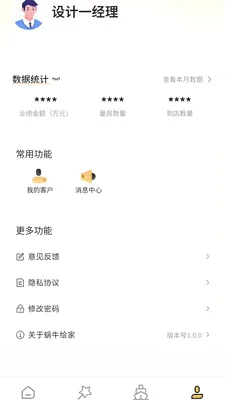 ��ţ���(��װ��ƹ���)v1.3.21 �ֻ����ͼ3