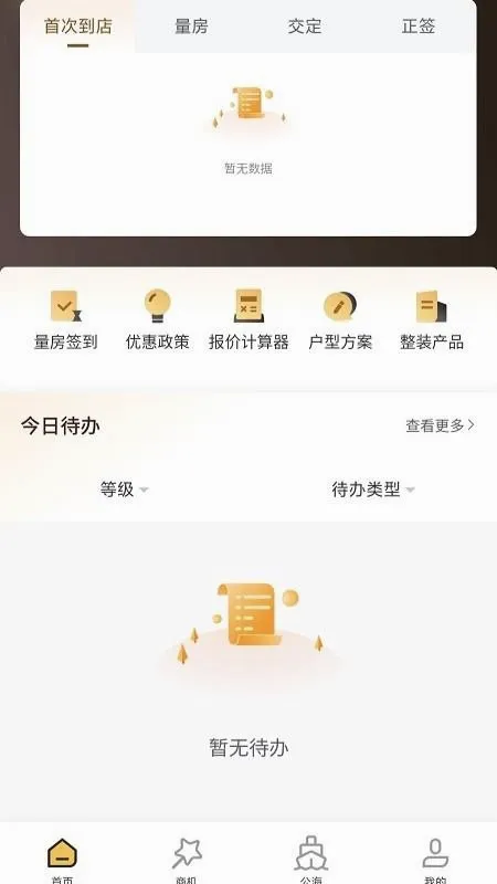 ��ţ���(��װ��ƹ���)v1.3.21 �ֻ����ͼ2