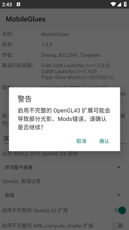 mobileglues��Ⱦ�������ֻ���v1.3.5 ��Ѱ��ͼ3