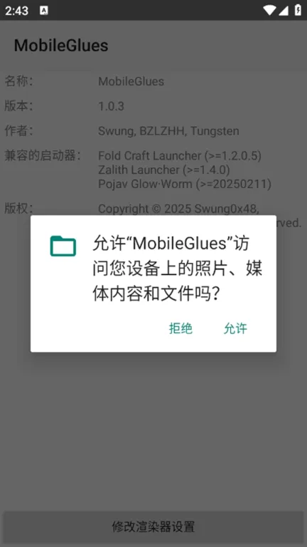 mobileglues��Ⱦ�������ֻ���v1.3.5 ��Ѱ��ͼ1