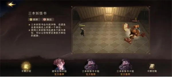 哈利波特魔法觉醒b服2026官方最新版本 哈利波特魔法觉醒b服2026官方最新版本