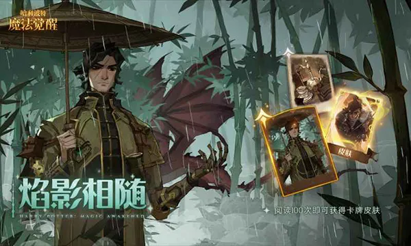 哈利波特魔法觉醒b服2026官方最新版本v1.20.221520 免费版截图2