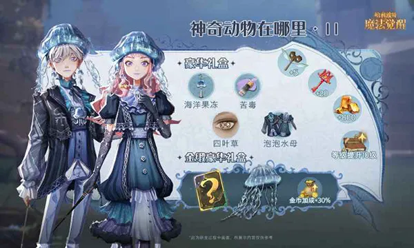 哈利波特魔法觉醒b服2026官方最新版本v1.20.221520 免费版截图1