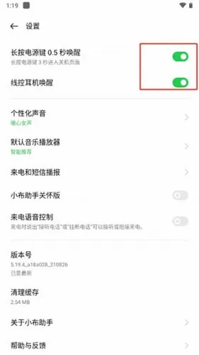 小布智能助手