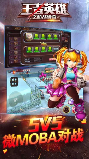 ����Ӣ��֮ǹս����(ǹս�������)v1.10 �ֻ����ͼ1