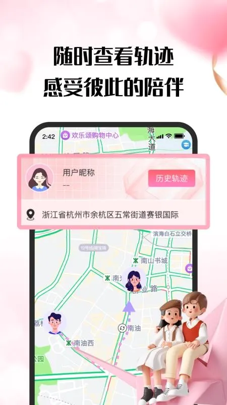 ���¶�λ����(���»����ػ�ƽ̨)v1.0.5 �ٷ������ͼ1