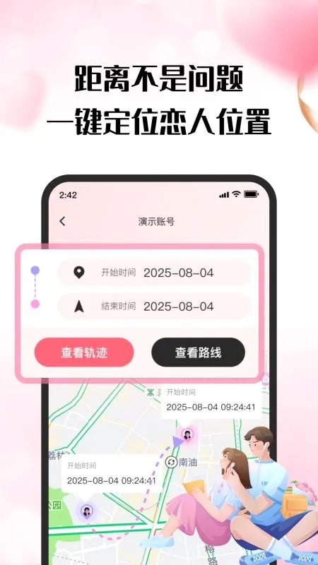 ���¶�λ����(���»����ػ�ƽ̨)v1.0.5 �ٷ������ͼ3