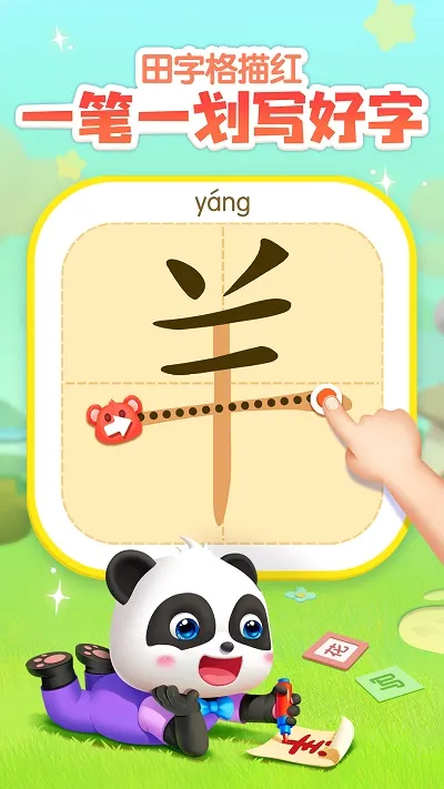 ����ѧ����ʶ������(��ͯ����ѧϰapp)v9.91.22.10 ��׿���ͼ3