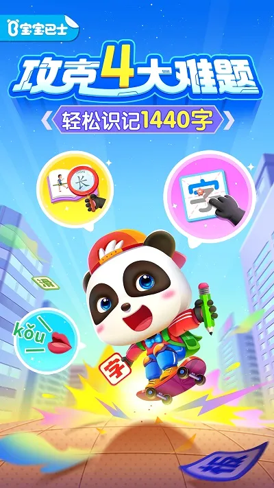 ����ѧ����ʶ������(��ͯ����ѧϰapp)v9.91.22.10 ��׿���ͼ2