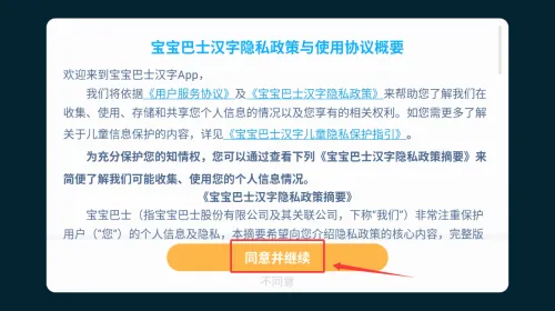 ����ѧ����ʶ������(��ͯ����ѧϰapp)