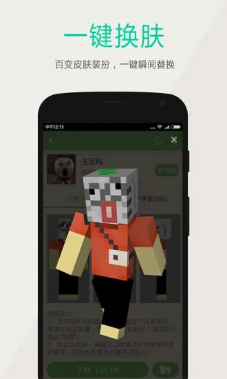 �����ҵ�������ӿ���(�ҵ����縨������)v3.2.3 �ֻ����ͼ2
