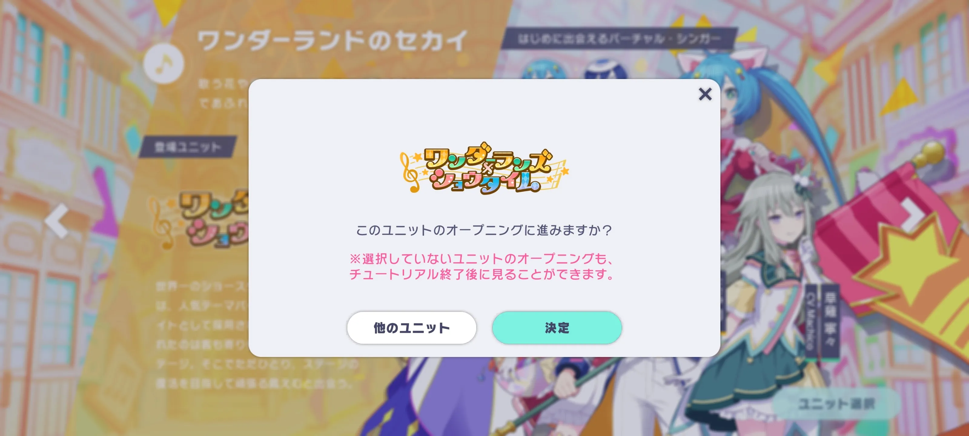 Pjsk����ƻ�(����Ԫ������Ϸ)