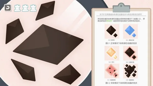 罗德岛体检室2026官方最新版本v1.0.0 免费版截图2