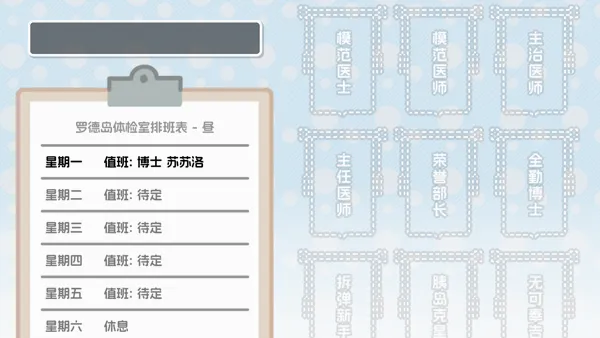 罗德岛体检室2026官方最新版本v1.0.0 免费版截图0