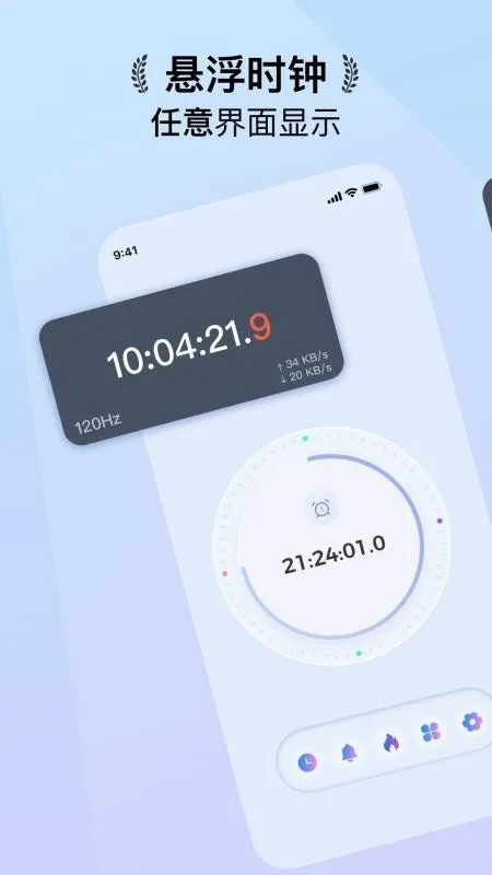 ����ʱ��FloatingClock�����ֻ���v1.0.19 ��Ѱ��ͼ3
