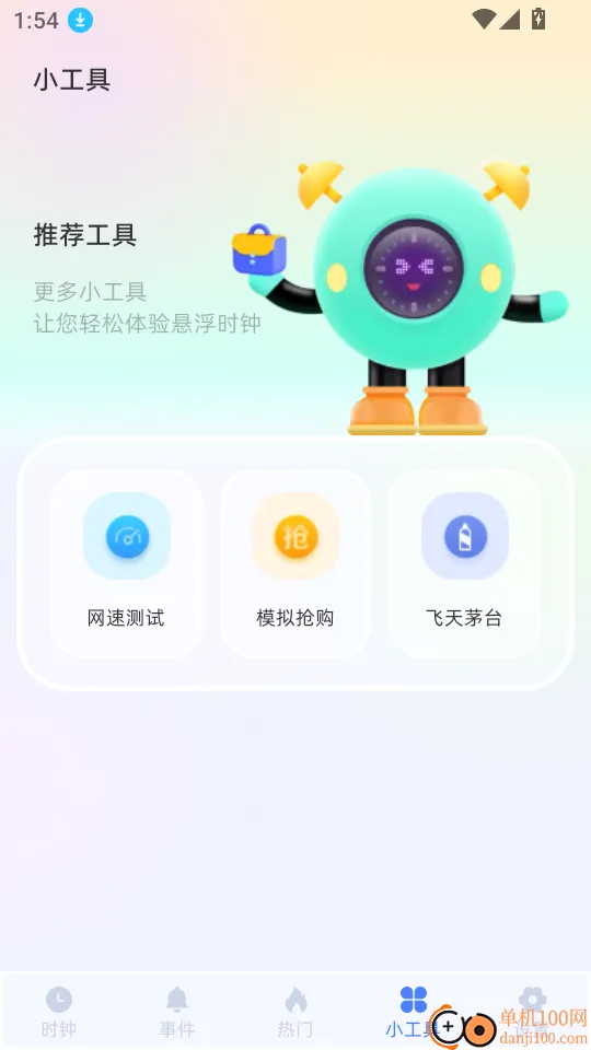����ʱ��FloatingClock�����ֻ���