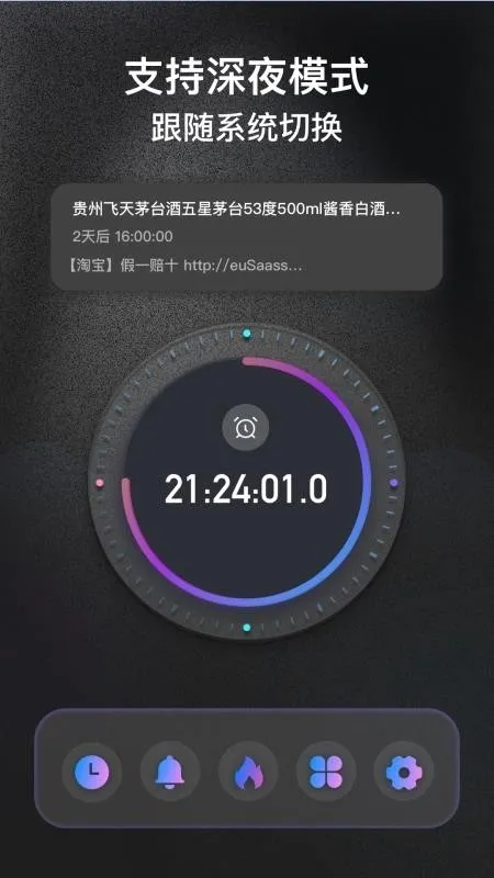 ����ʱ��FloatingClock�����ֻ���v1.0.19 ��Ѱ��ͼ2