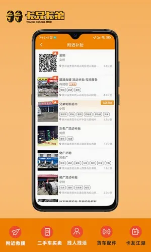 ���Ƕ�����(���޷���ƽ̨)v7.2.7 ��׿���ͼ2