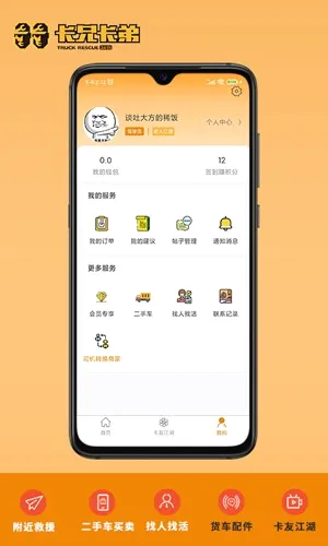 ���Ƕ�����(���޷���ƽ̨)v7.2.7 ��׿���ͼ3