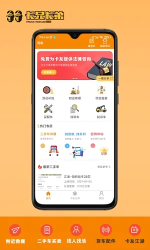 ���Ƕ�����(���޷���ƽ̨)v7.2.7 ��׿���ͼ1