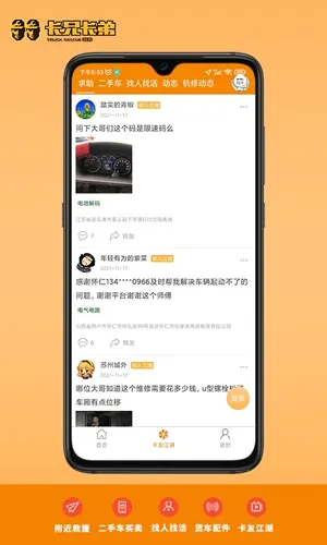 ���Ƕ�����(���޷���ƽ̨)v7.2.7 ��׿���ͼ0