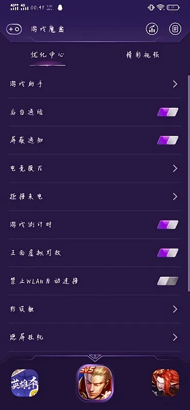 ��Ϸħ��vivo���°�(vivo��Ϸ����)v11.2.00.04 ��Ѱ��ͼ1