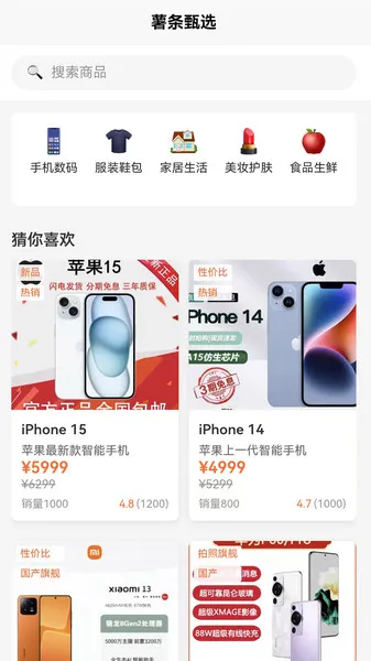 ������ѡ�����ֻ���v1.1 �ֻ����ͼ3