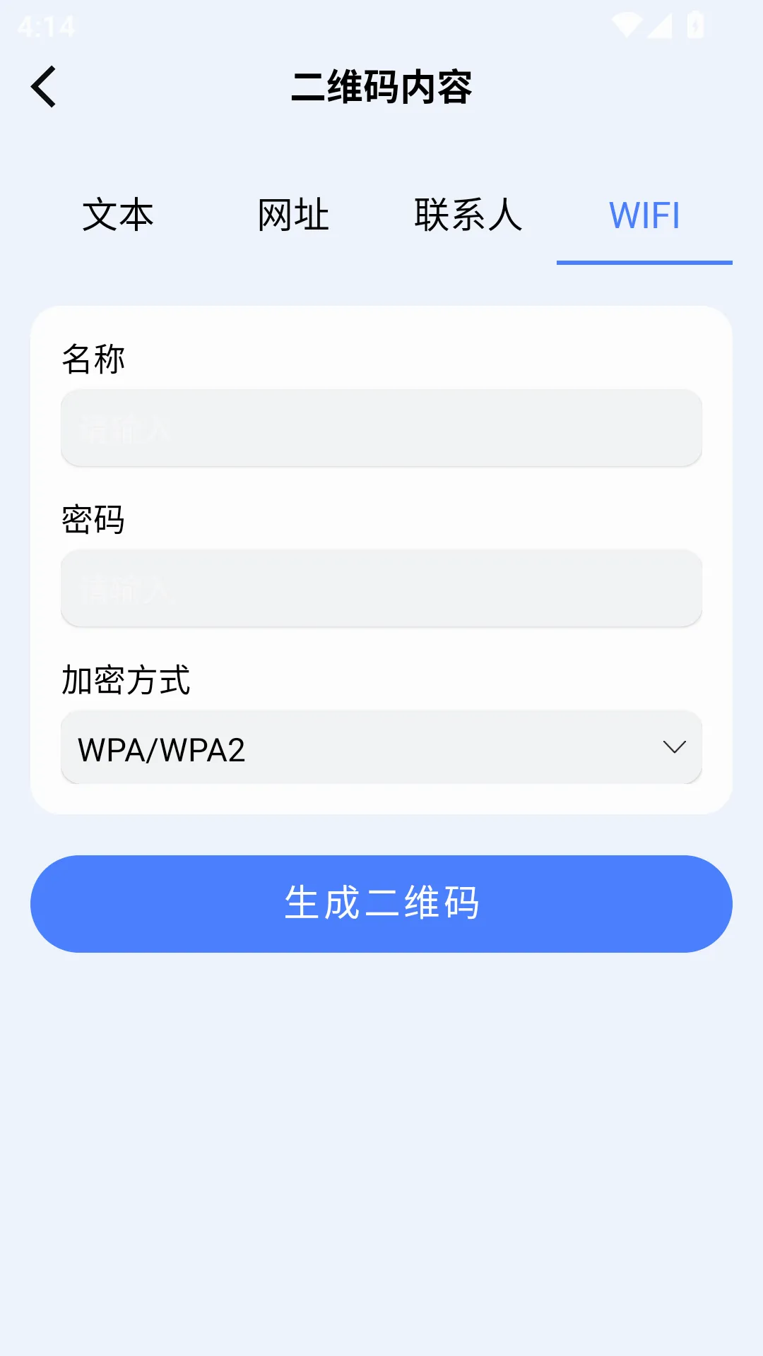 ��ά����ɨͨ(��ά�����ɹ���)v2.2 ��׿���ͼ0