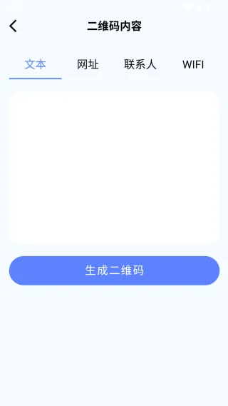 ��ά����ɨͨ(��ά�����ɹ���)