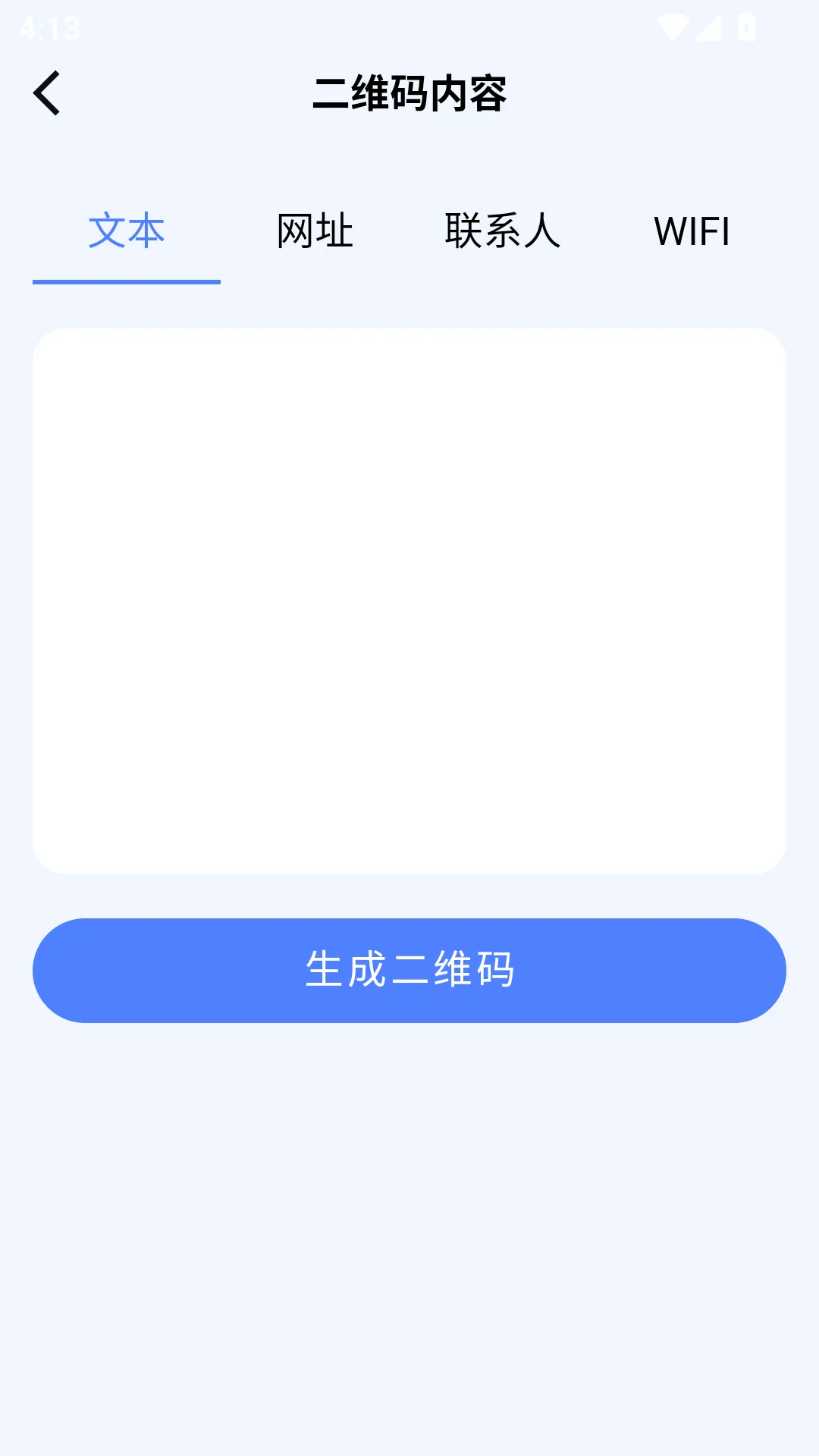 ��ά����ɨͨ(��ά�����ɹ���)v2.2 ��׿���ͼ2