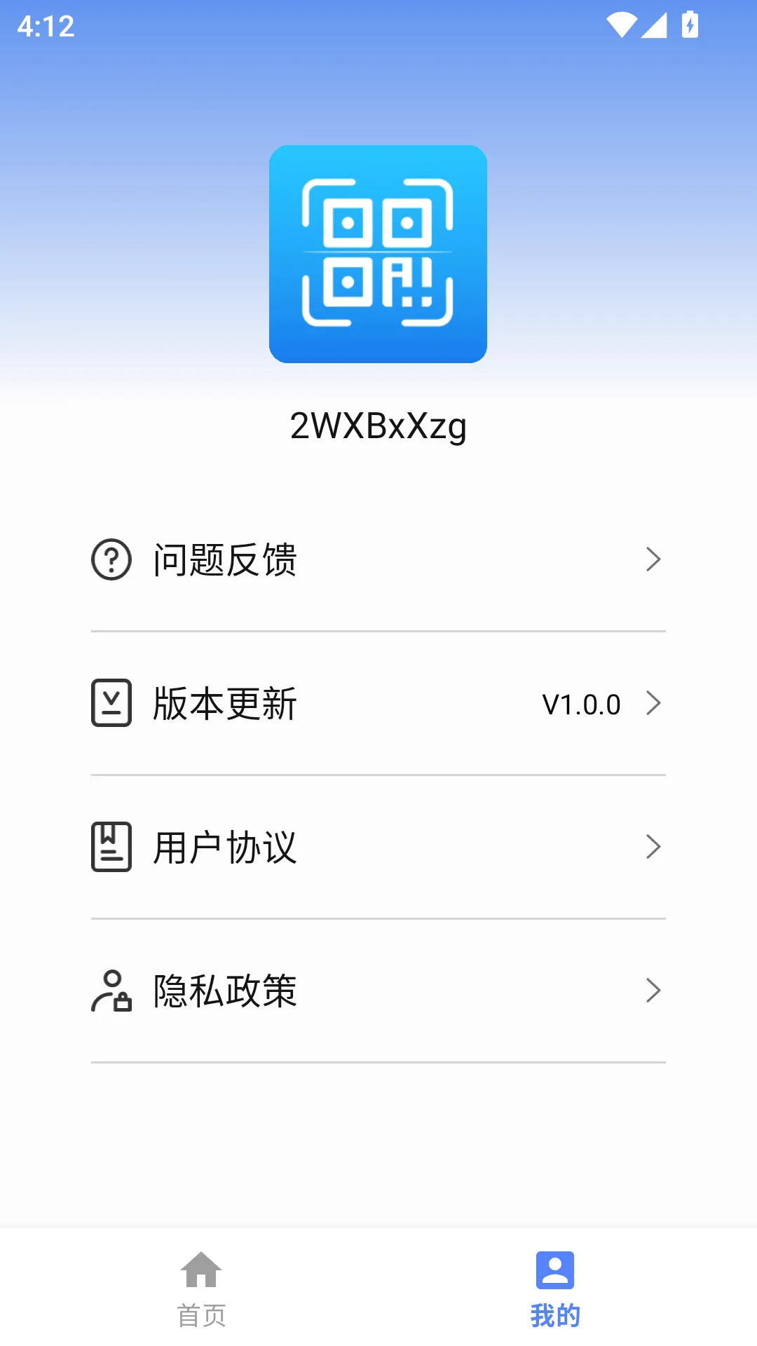��ά����ɨͨ(��ά�����ɹ���)v2.2 ��׿���ͼ3