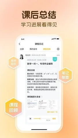 â��ͬѧ(����ѧϰƽ̨)v1.8.0 �ֻ����ͼ2